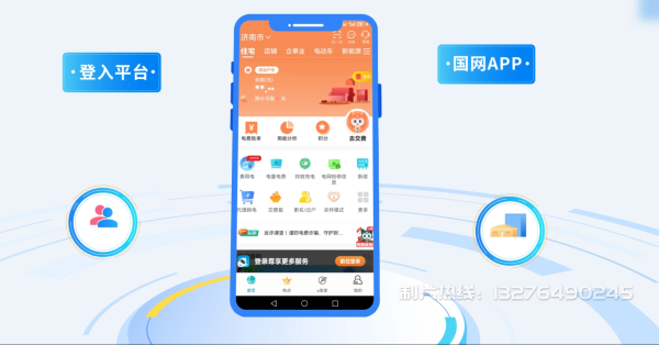 滦平县电力供需平台MG动画制作_电力系统可视化动画设计_智慧电网数字化宣传动画_电网科普动画_